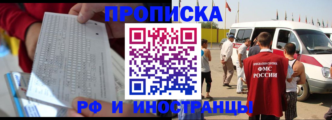 пропишу в квартире в Завитинске