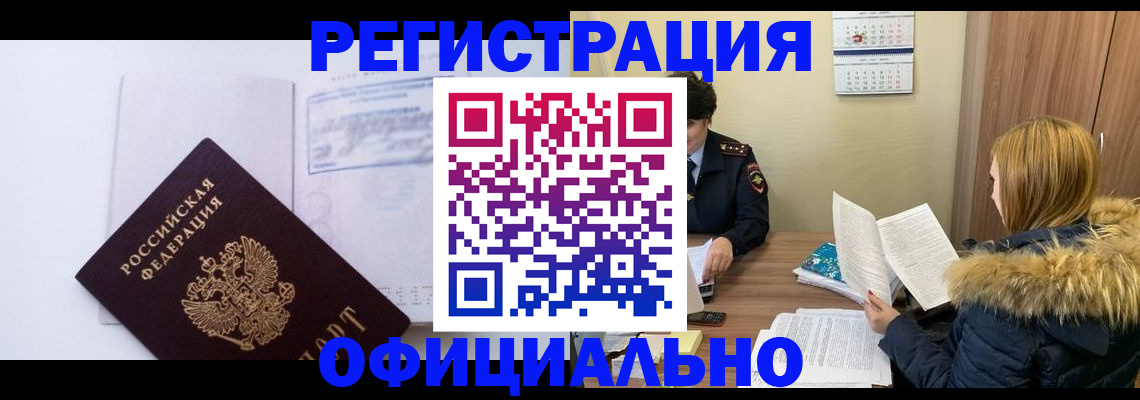 регистрация для дет. сада в Завитинске