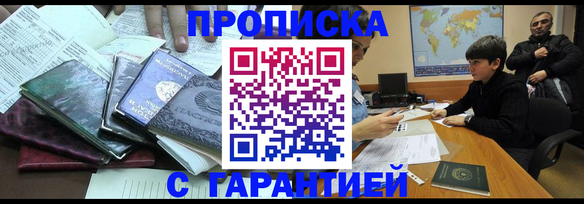 найти адрес прописки в Завитинске