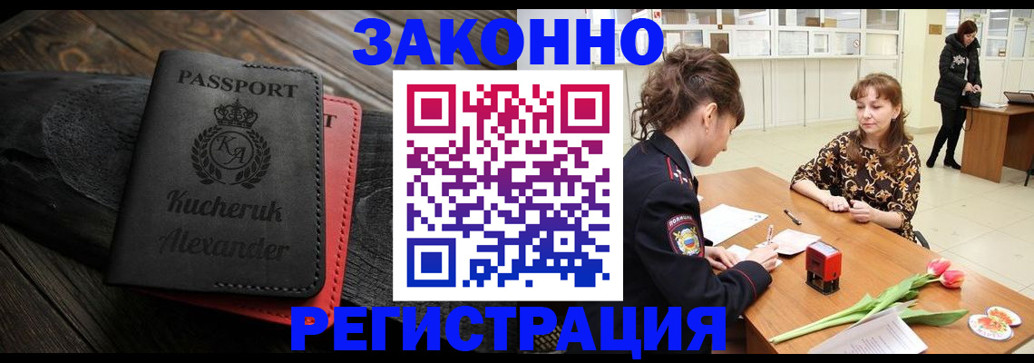 регистрация для дет. сада в Завитинске